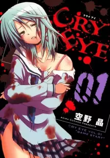 Manga image Cry Eye