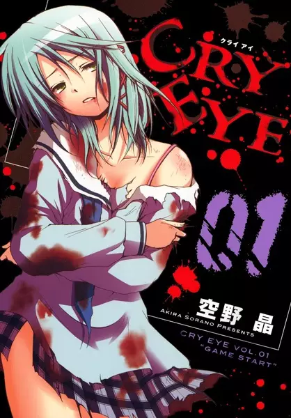 Gambar Cover Manga Cry Eye