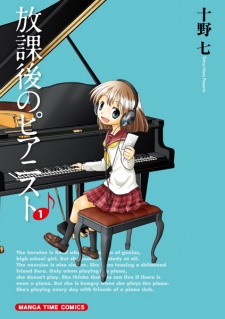 Sampul Manga Houkago no Pianist