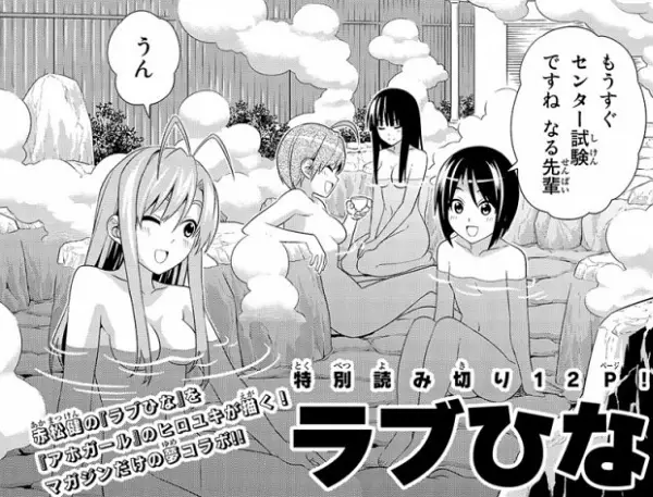 Gambar Cover Manga Love Hina Tokubetsuhen