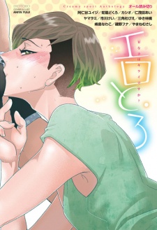 Sampul Manga Erotoro