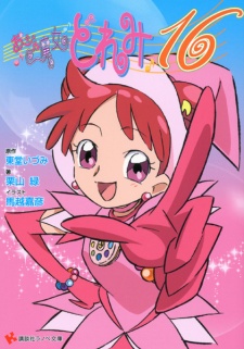 Gambar Manga Ojamajo Doremi 16