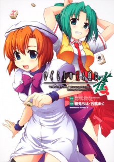 Sampul Manga Higurashi no Naku Koro ni Jan