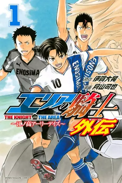 Gambar Cover Manga Area no Kishi Gaiden: Enokou Early Days