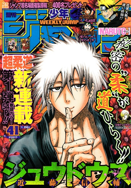 Manga image Judos