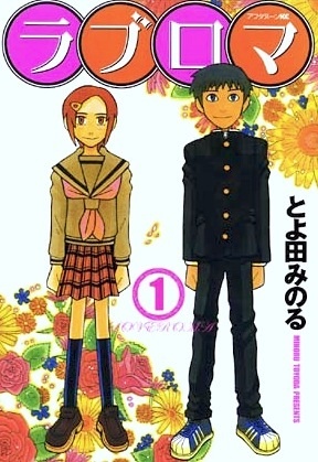Manga cover Love Roma
