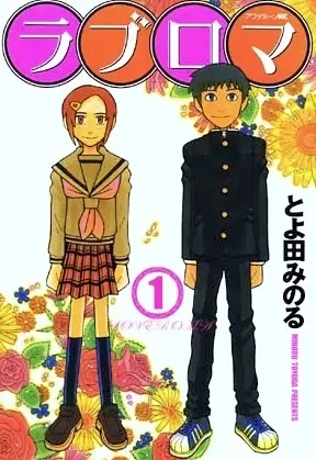 Gambar Cover Manga Love Roma