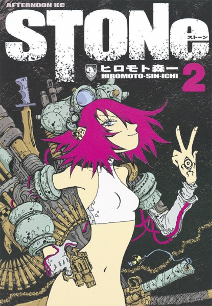 Manga image STONe