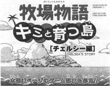 Gambar Manga Harvest Moon: Island of Happiness