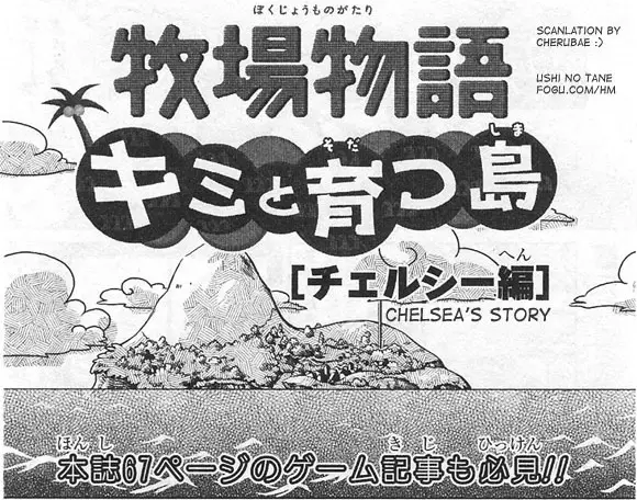 Cover Manga: Harvest Moon: Island of Happiness