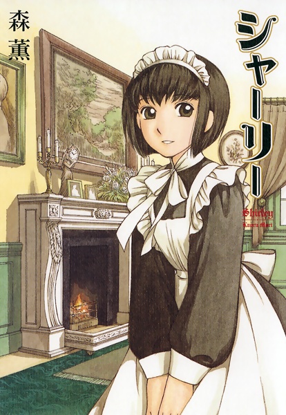 Manga cover Shirley