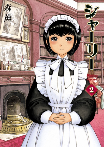 Manga image Shirley