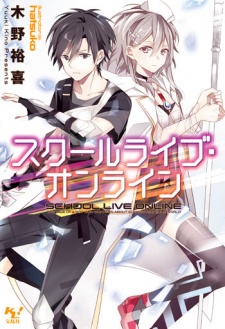 Sampul Manga School Live Online