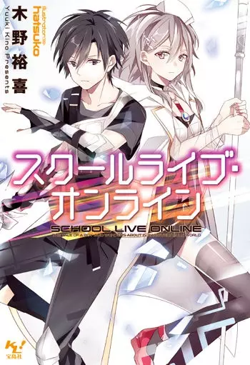 Gambar Cover Manga School Live Online