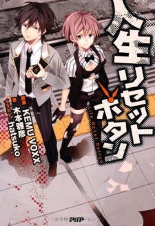 Sampul Manga Jinsei Reset Button