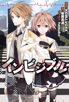 Sampul Manga Invisible