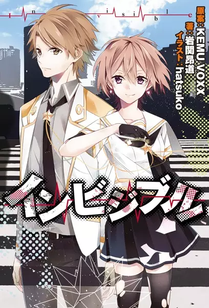Gambar Cover Manga Invisible