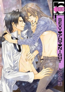 Sampul Manga Sexy♥Aroma♥Night