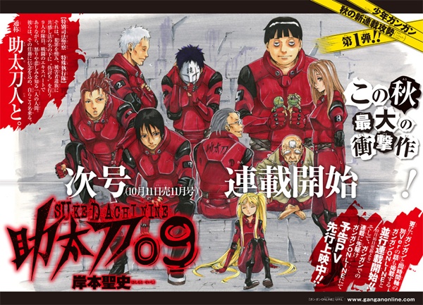 Manga image Sukedachi 09