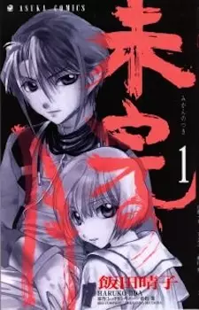 Gambar Manga Mikan no Tsuki