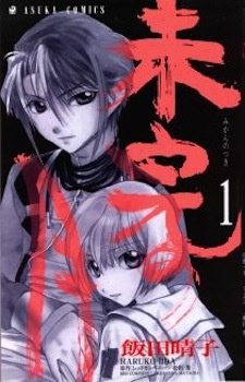 Manga cover Mikan no Tsuki
