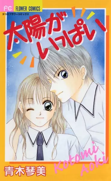 Gambar Cover Manga Taiyou ga Ippai