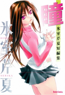 Sampul Manga Hitomi
