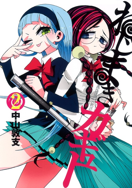 Manga image Nejimaki Kagyuu