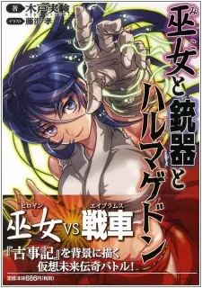 Gambar Cover Manga Miko to Juuki to Armageddon