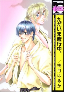 Sampul Manga Tadaima Shuugyouchuu