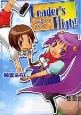 Gambar Cover Manga Leader's High!