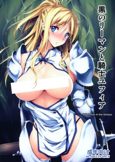 Sampul Manga Ryman Fantasy