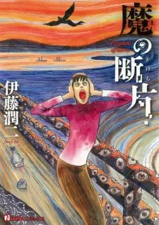 Gambar Manga Ma no Kakera