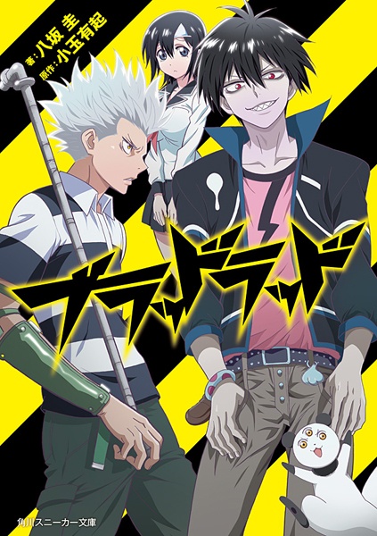 Gambar Cover Manga Blood Lad