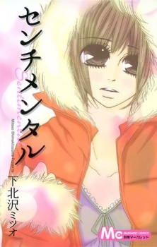 Sampul Manga Sentimental