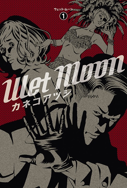 Manga cover Wet Moon