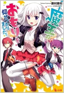 Gambar Cover Manga Maou no Omori wo Oosetsukarimashita.
