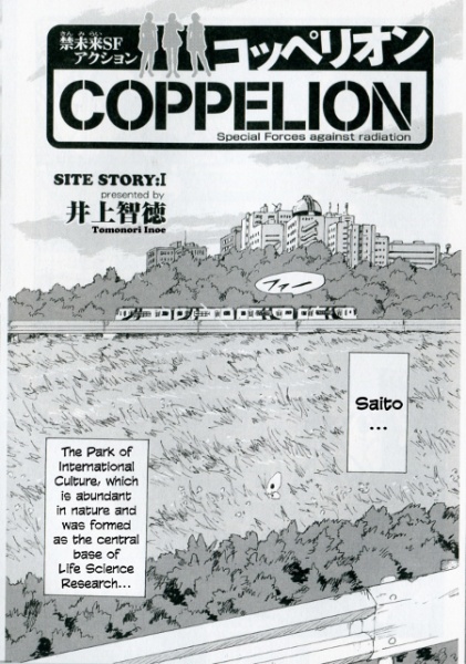 Manga cover Coppelion Site Story
