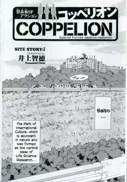 Gambar Cover Manga Coppelion Site Story
