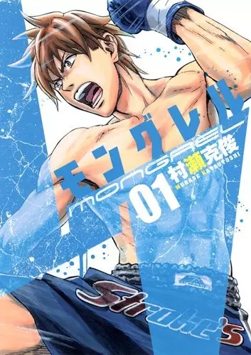Cover Manga: Mongrel