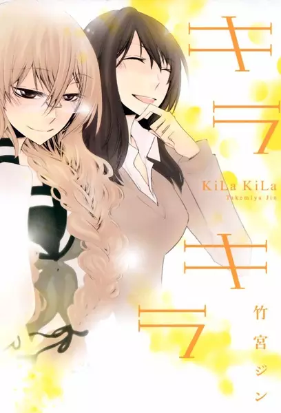 Gambar Cover Manga Kirakira