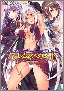 Sampul Manga Harem Masquerade