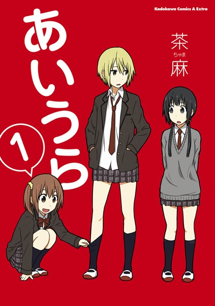 Manga cover Aiura