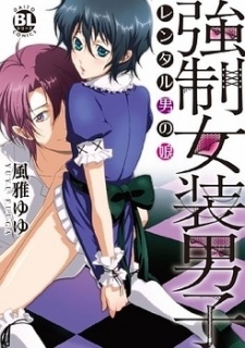 Sampul Manga Kyousei Josou Danshi: Rental Otoko no Ko