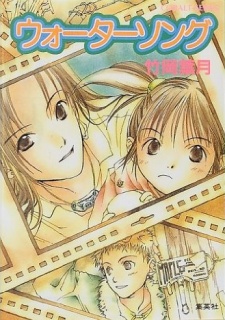 Sampul Manga Water Song