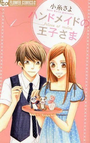 Manga cover Handmade no Ouji-sama
