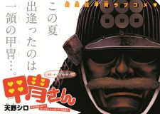 Sampul Manga Kacchuu-san