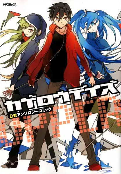 Gambar Cover Manga Kagerou Daze Koushiki Anthology Comic: Upper