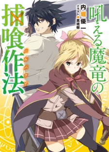 Sampul Manga Hoeru Maryuu no Barbacoa