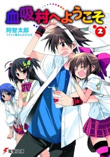 Gambar Manga Chisuimura e Youkoso
